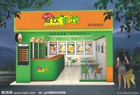 爱饮茶饮
