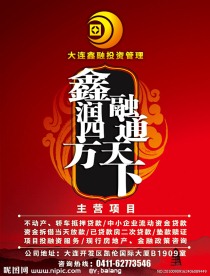 投资公司墙体广告