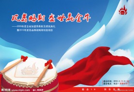 颁奖典礼 击彭背景