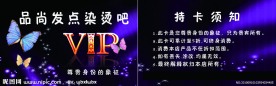 美发名片