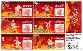 2011年日历 1至6月份