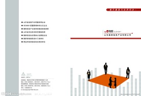 商业画册封面