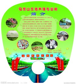 专业养猪合作社