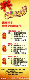 三八节 海报