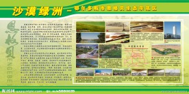 展板