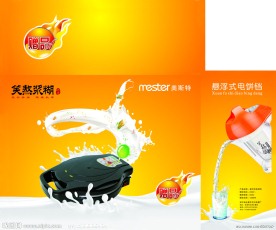 豆浆机赠品包装