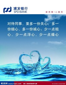 浦发银行文化墙