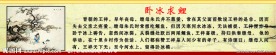 校园文化墙