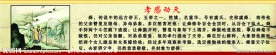 校园文化墙