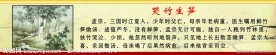 校园文化墙