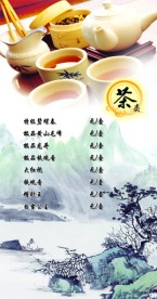 茶楼价格牌
