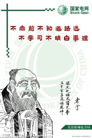 电力展板