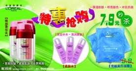 化妆品 欧莱雅 淘宝装修图片