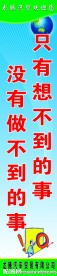 企业文化墙展板
