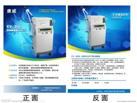 医疗宣传单张