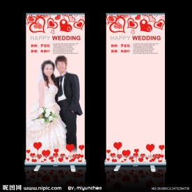 婚庆易拉宝