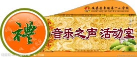班牌