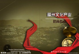 招商指南之红色丝带
