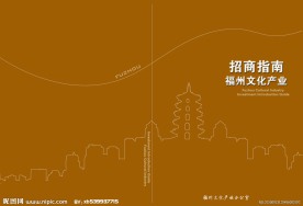 招商指南之金色高贵