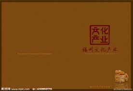 招商指南之寿山石印