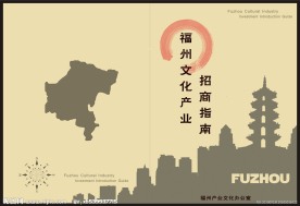招商指南之水墨