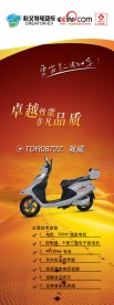易拉宝系列