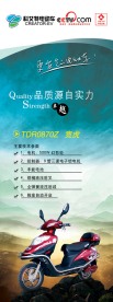 科艾特企业文化易拉宝系列