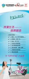 科艾特企业文化易拉宝系列