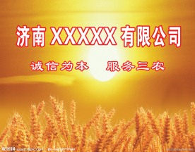 企业背景墙