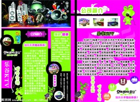 KTV简介 公司简介 公司海报