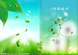 绿色画册封面模板