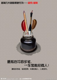 交通安全海报 超员超载