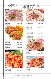 菜谱 菜单 高档 菜谱 宣传册