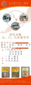 学校x展架
