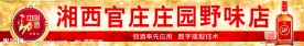 劲酒店招