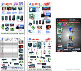 迅通电脑科技 电脑组装配件宣传彩页