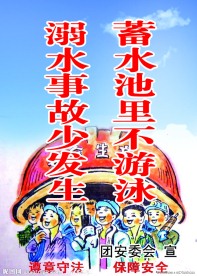 安全生产标语