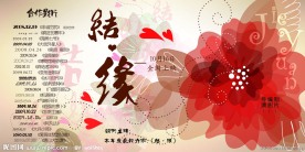 电影主题婚礼背景板