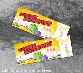 优惠券 礼金券 礼券
