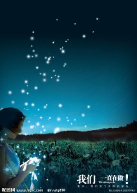我们一直在做 星光篇