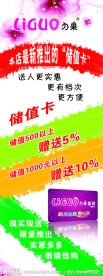 服装X展架