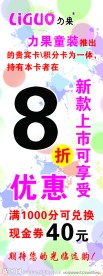服装X展架