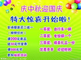 中秋海报设计