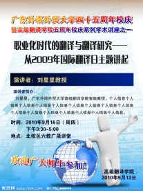 校园文学 讲座 海报 创意设计