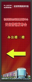 营销 会议 X展架
