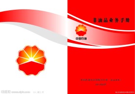 商业封面