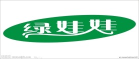 湖南湘南学院绿娃娃纯净水LOGO