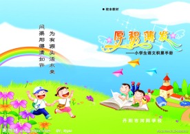 封面 厚德薄发