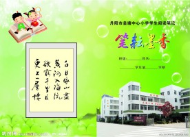 笔耕墨香 封面