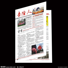 企业报刊
